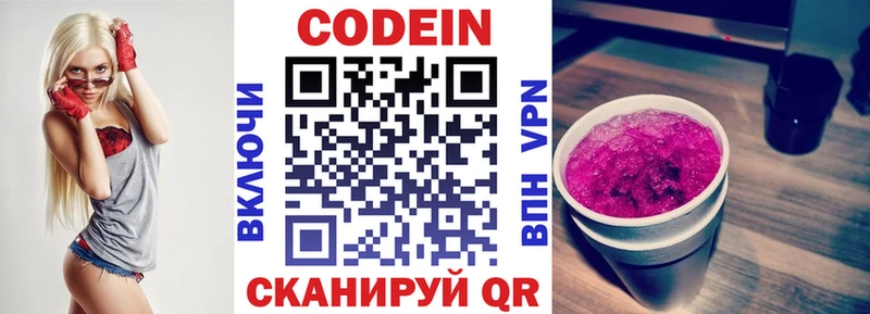 купить наркоту  Нурлат  Кодеин напиток Lean (лин) 