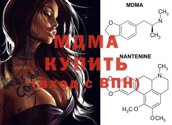 молекула духа Гусиноозёрск