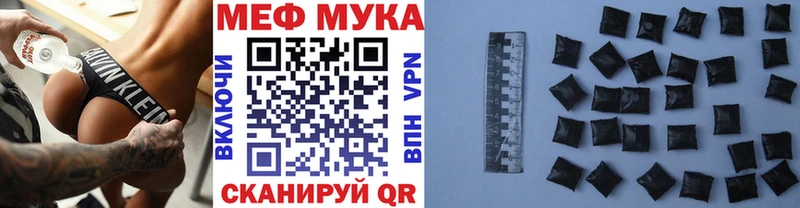 МЕФ мука  Нурлат 