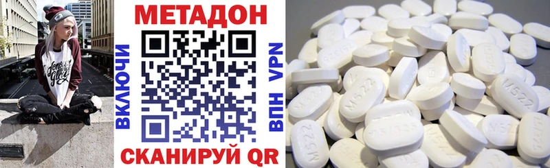 Метадон methadone  Нурлат 