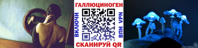 купить закладку  Нурлат  Галлюциногенные грибы мухоморы 